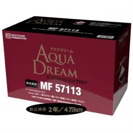 AQUADREAM PLATINUM 自動車始動用バッテリー 欧州車用 57113 LB3 1個_家電製品 アウトドア・カー用品  _【配送不可地域：沖縄県】【1569071】