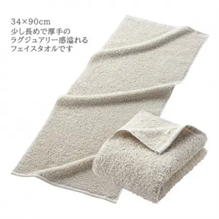 オーガニックコットン ロングパイル フェイスタオル 4枚セット (カラー:アイボリー)【1571337】