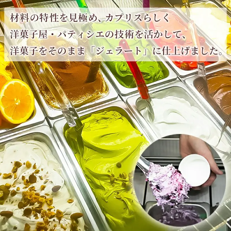 洋菓子屋がつくったデザート系ジェラート（10個：5種類×2個） ※バニラ・イチゴ・ハチミツナッツ・チョコ・ヘーゼルナッツキャラメル それぞれ2個ずつ【 デザート アイス 神奈川県 南足柄市 】