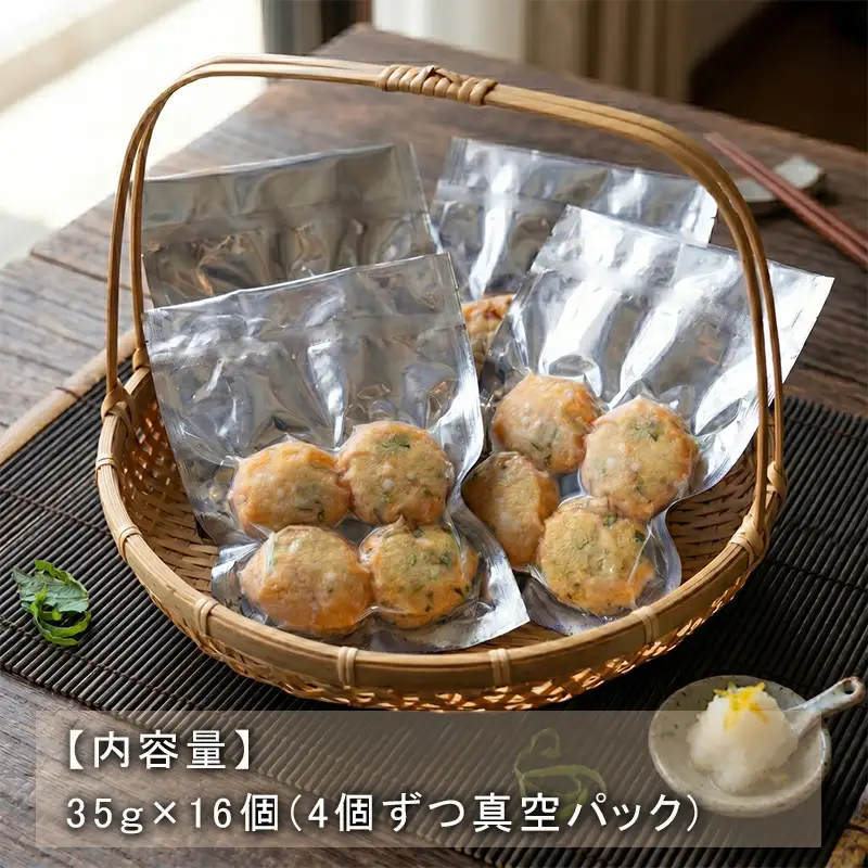いかネギ天 35g×16個(合計560g) 数量限定 味工房歳香亭オリジナル
