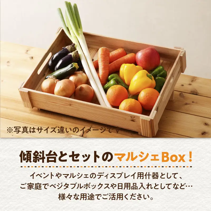 マルシェ Box （ 底浅 ：Mサイズ） 杉集成材 K180-006_02