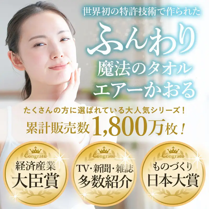 （今治タオル）エアーかおる　ダディボーイ　エニータイムタオル　３枚セット（マウンテンブルー）浅野撚糸　スーパーZER? O