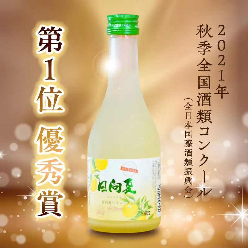 宮崎県産日向夏みかん使用 日向夏リキュール　300ml×6本セット 日向夏みかん フルーツ酒 宮崎県産日向夏みかん お酒 酒 アルコール 飲み会 宅飲み リキュール 贈答 贈り物 ギフト プレゼント 国産 _Tk023-019-h