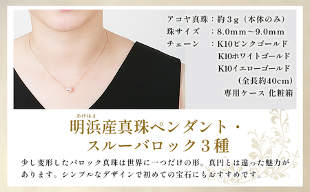 保証書付＜明浜産 福引きパール（70,000円寄附）＞ 8.0～9.0mm 純国産 高品質 アコヤ真珠 パール あこや ネックレス アクセサリー レディース 女性 誕生日 記念日 成人祝い 明浜産 佐藤真珠 cosmic 愛媛県 西予市【常温】『最短10営業日以内に順次発送予定』ASS0044