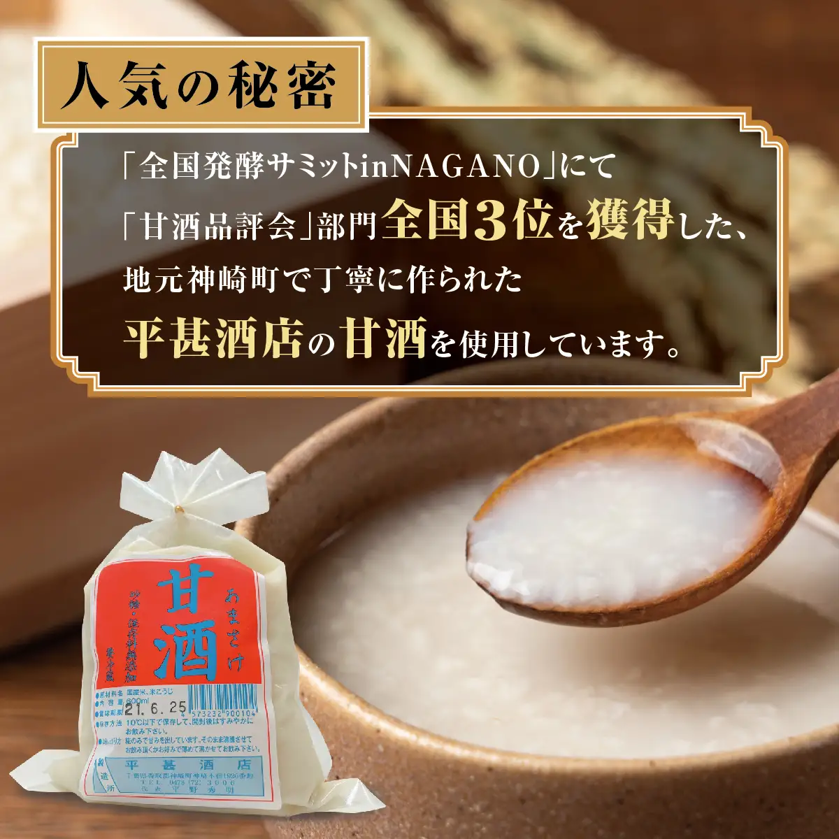 【ふるなびWEEK対象】神崎町産甘酒使用・しっとり優しい甘さの「糀ばあむ（10個）」（神崎町発酵スイーツ・フードコレクション「バームクーヘン」）[010-a072]