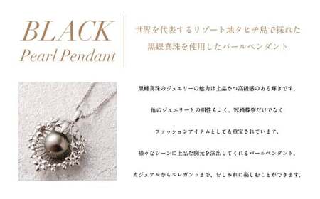 ＜ R8年熊本地震復興支援 ＞SILVER 黒蝶真珠 8mm ペンダント 真珠 アクセサリー