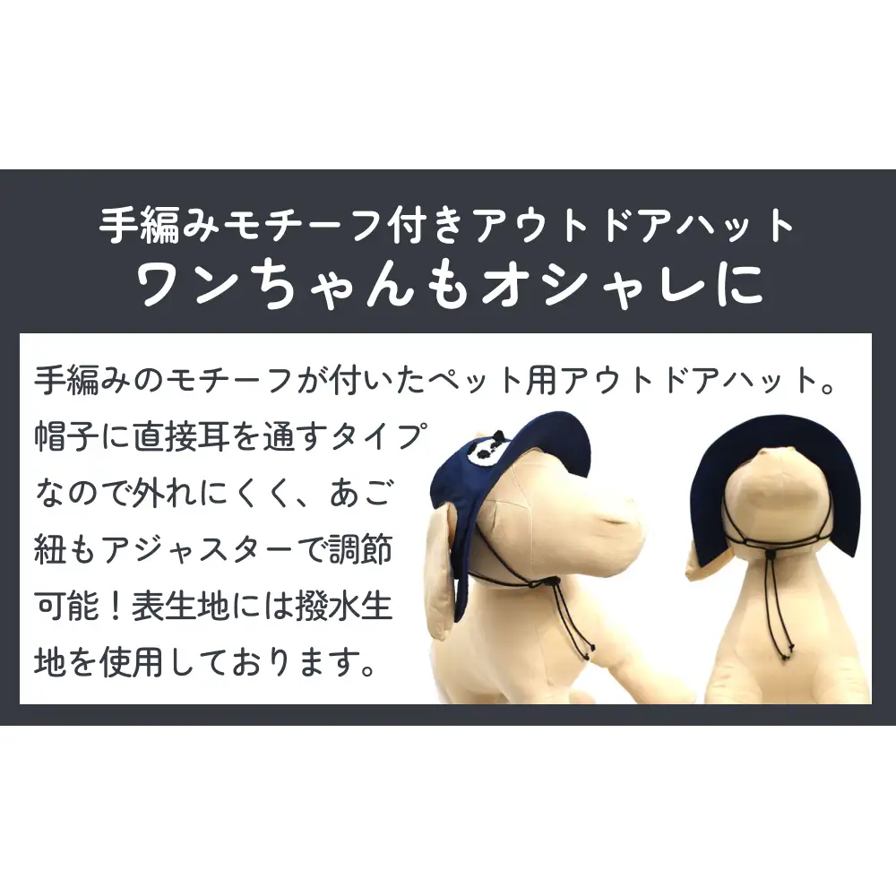 パンダ アウトドアハット ベージュM 犬 ペット グッズ 撥水 帽子 キャップ 男の子 女の子