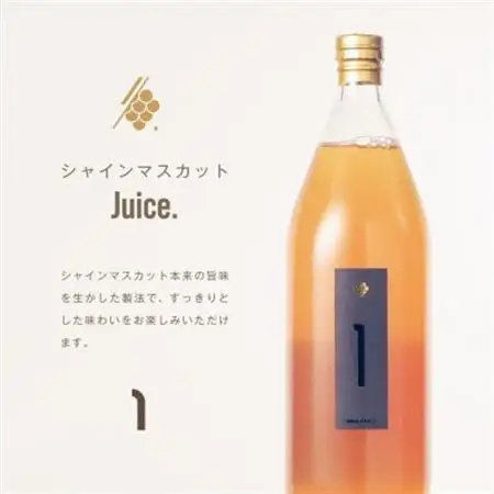 シャインマスカットジュース 1000ml × 1本 果汁 100% ストレート シャインマスカット【1574778】