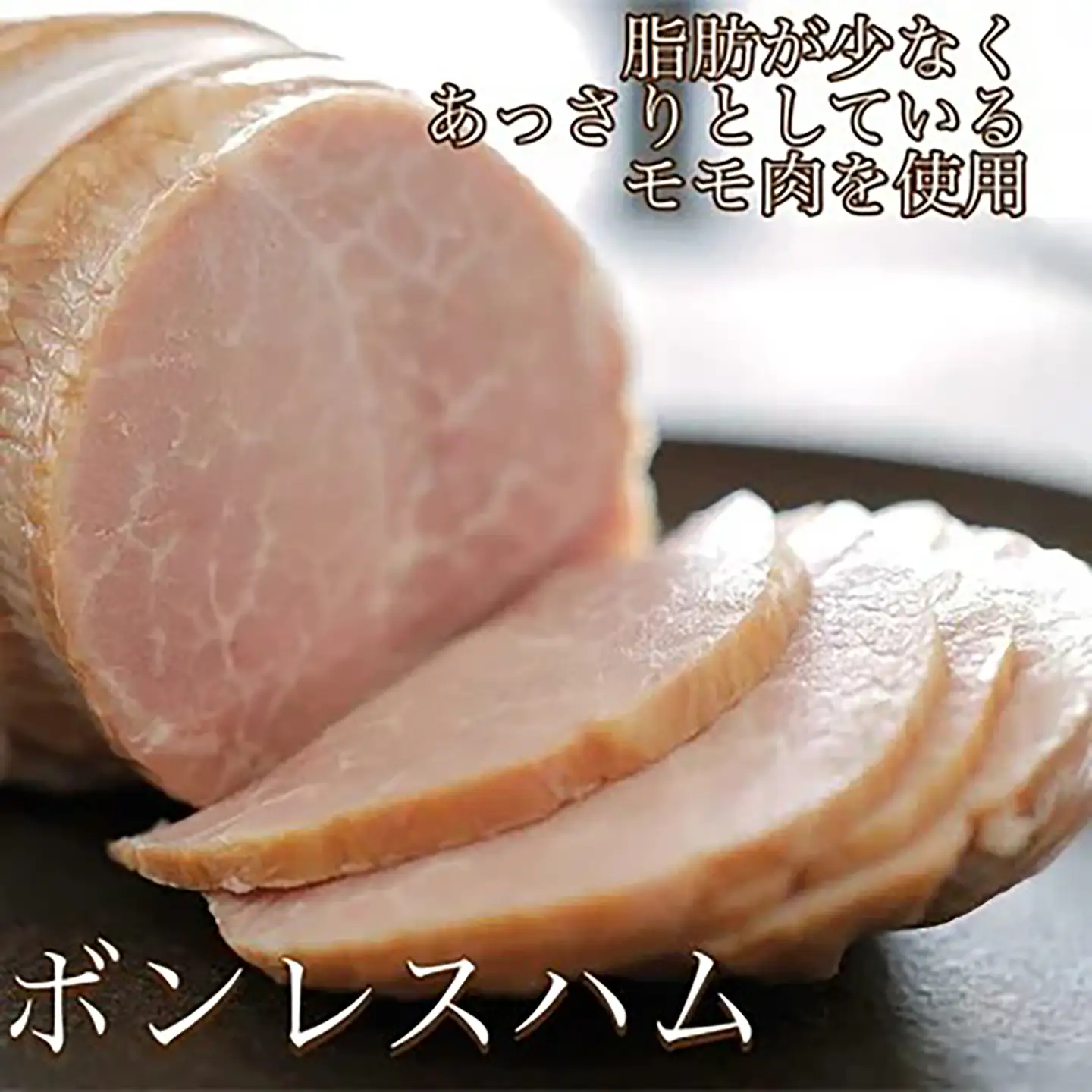筑波ハム けやきセット（ボンレスハム400g /ベーコン230g/ロースハム500g）