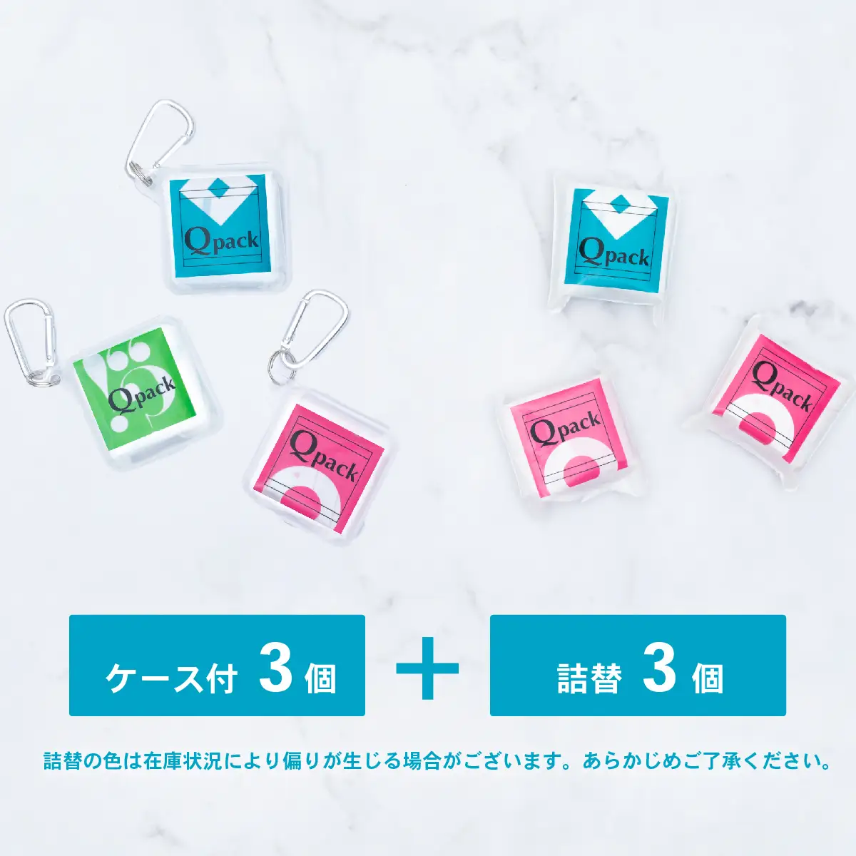 ゴミ袋 Qpack キューパック 携帯ゴミ袋  6個セット ( 60枚入り )