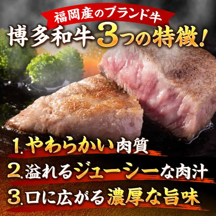博多和牛ミスジステーキ 約1kg [VBB086] ミスジ ステーキ