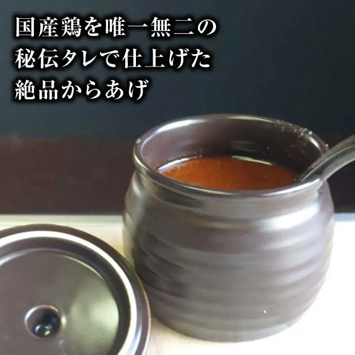 とり蔵特製からあげ しょうゆ 900g VDT001 唐揚げ用 鶏肉