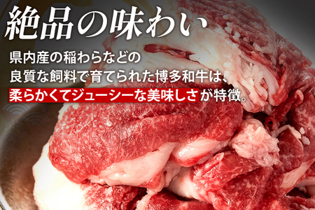 博多和牛 食べ比べセット 700g 博多和牛切り落とし モモ焼肉 冷凍 ジューシー 柔らかい 福岡県 福岡 九州 グルメ お取り寄せ