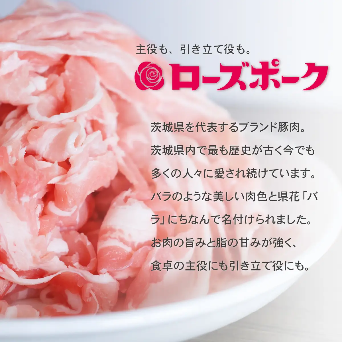 豚肉 ローズポーク 3部位 食べ比べ 計1kg しゃぶしゃぶ用 2mm