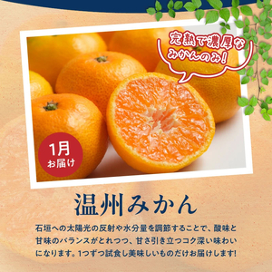 【定期便 全3回】紀州和歌山産旬のフルーツ定期便（温州みかん、なつみ、バレンシアオレンジ）_G60-T57