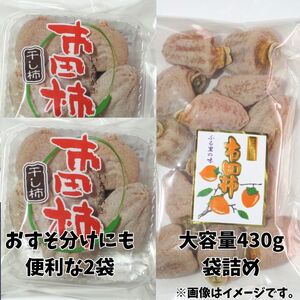 きのした農園の市田柿830g＜2026年12月中旬より発送＞