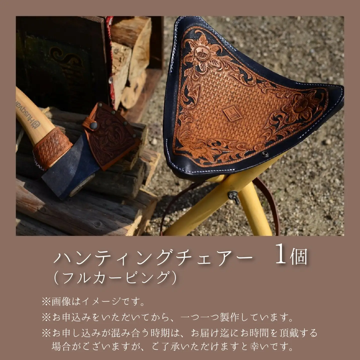 ハンティングチェアー（フルカービング）｜本革 牛革 革 小物 かわ 革製品 椅子 イス アウトドア フィッシング 仕切り 手縫い 雑貨 ファッション おしゃれ オリジナル レザー職人 フウネレザーファクトリー レザー オーダーメイド 手作り ハンドメイド 皮 皮革 [BFAJ125]