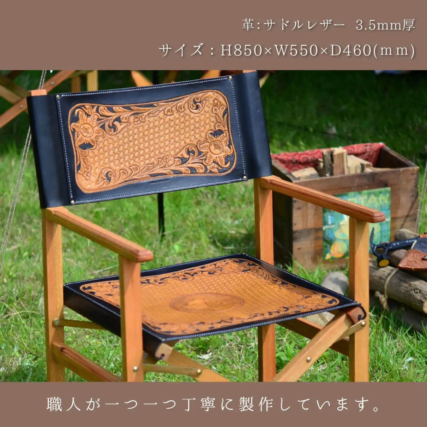 ディレクターチェア（フルカービング） 本革 牛革 革 かわ 革製品 イス 椅子 キャンプ アウトドア [BFAJ128]