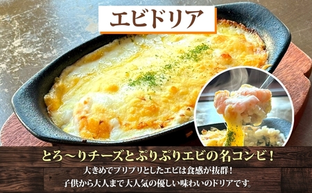 パーラーふくだ特製 エビドリア 計3食 ミニガトーショコラ付 北海道 エビ ドリア 海老 えび ホワイトソース チーズ 惣菜 スイーツ 手作り 洋食 加工品 湯煎 レンジ調理 手軽 お取り寄せ 人気 冷凍