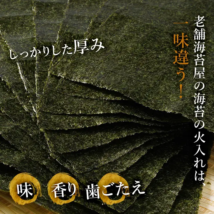 焼き海苔 福岡有明のり 全形10枚 お試し メール便 ポスト投函