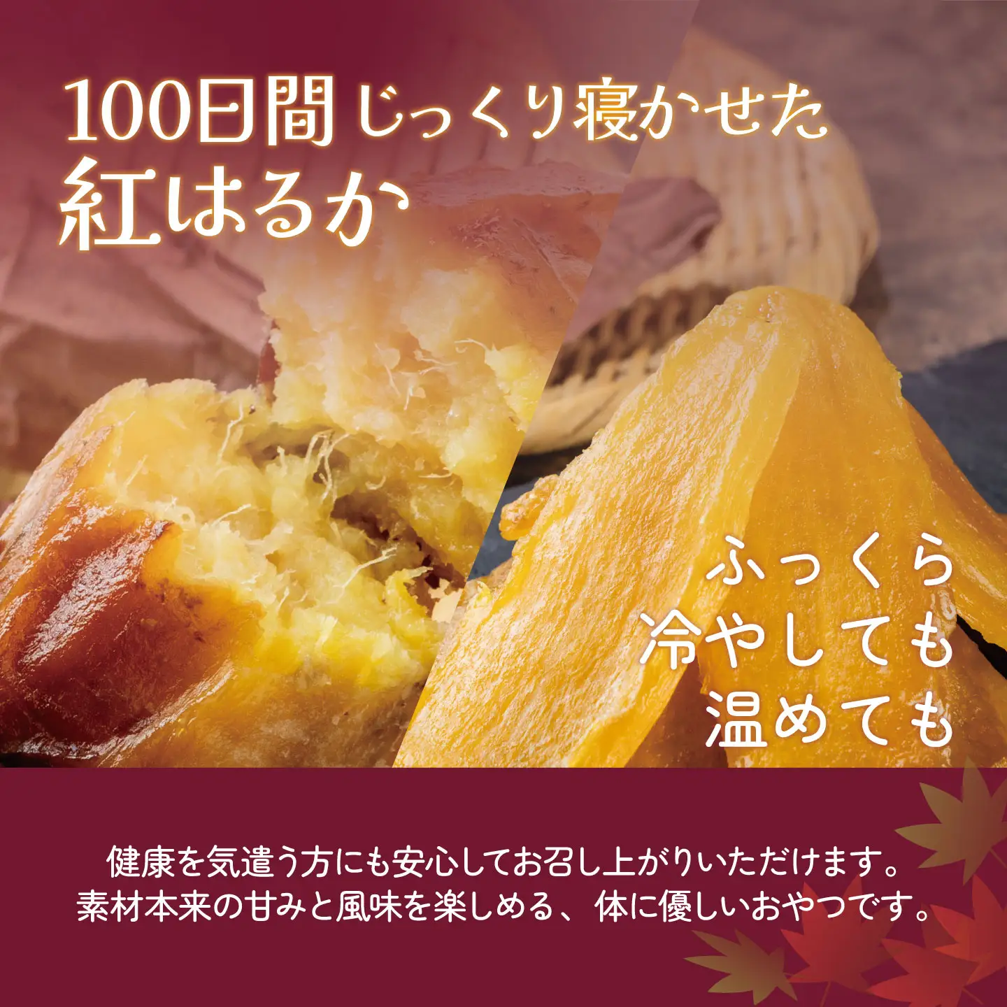 先行予約 焼き芋 干し芋 超熟焼きいもと超熟干し芋 計1.5kg