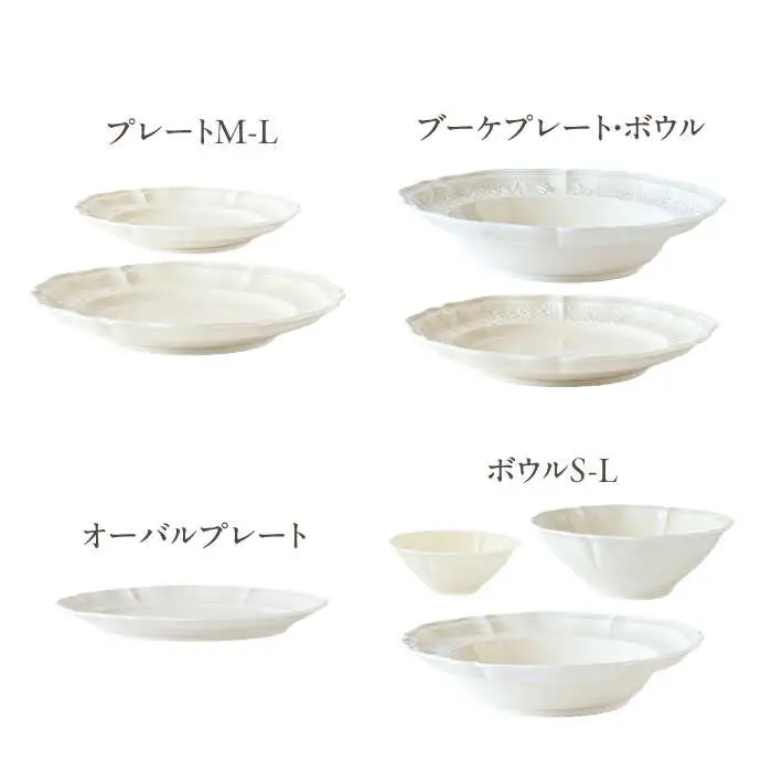 【波佐見焼】ombre de fleur 8点フルセット ミルキーホワイト 食器 皿【翔芳窯】[FE404]
