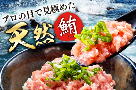 まぐろ まぐろたたき 60g×15個×3回定期