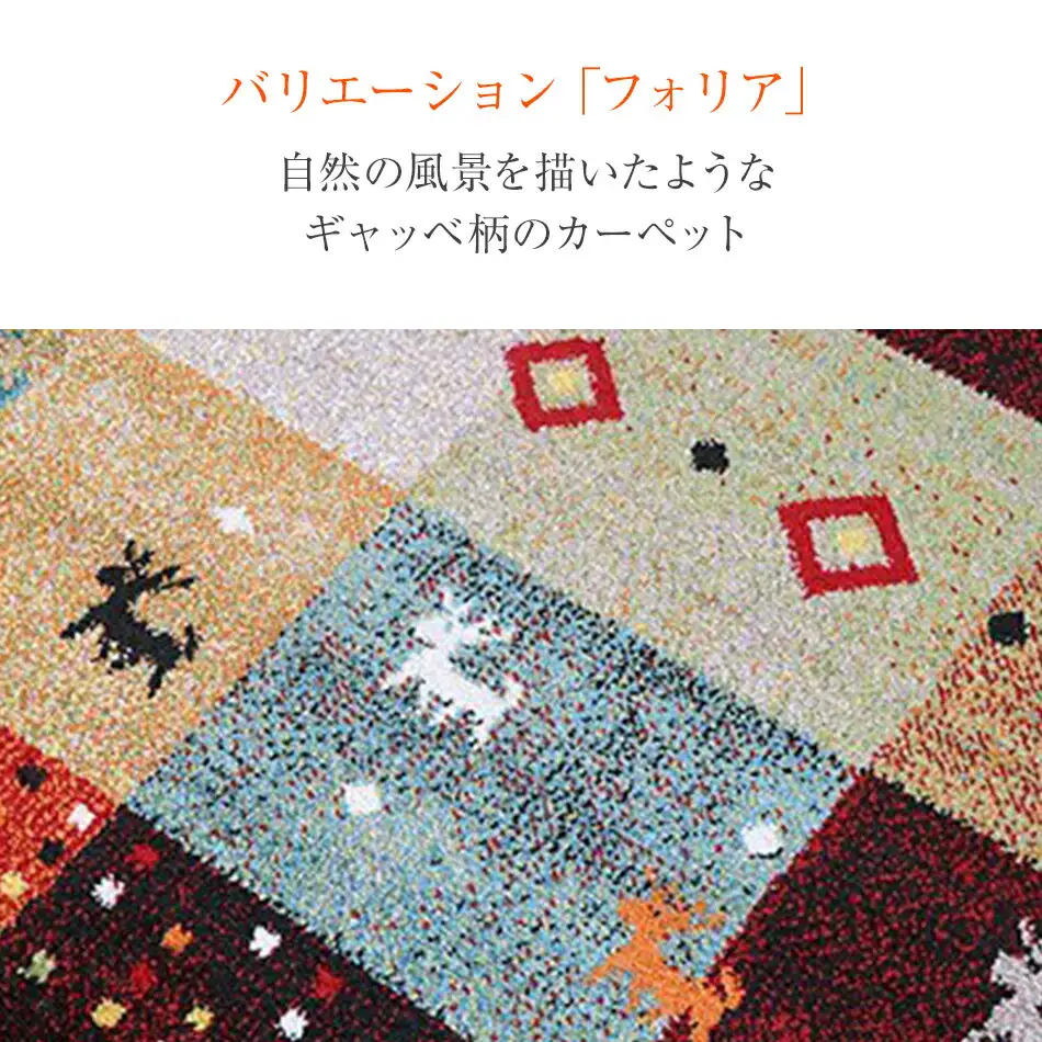 02-AP-0109・ウィルトンカーペット フォリア 133×190ｃｍ（レッド）AA419