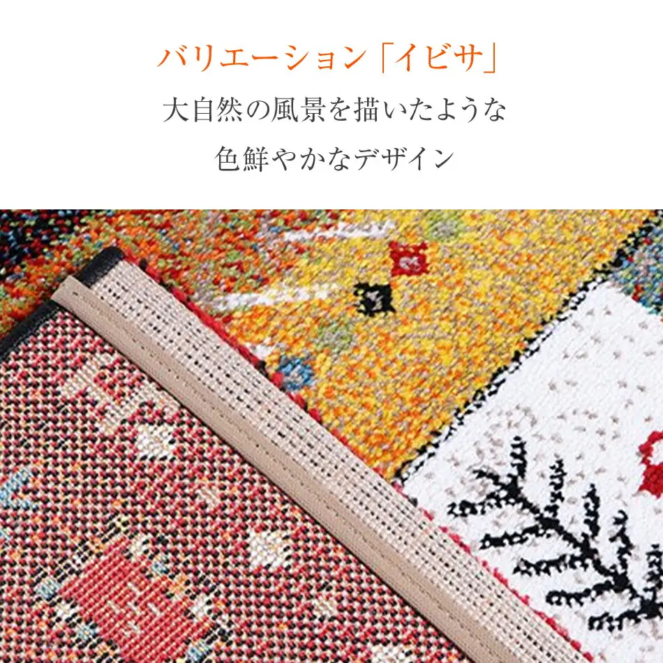 02-BA-0121・ウィルトンカーペット イビサ 200×250ｃｍ（レッド）AA425
