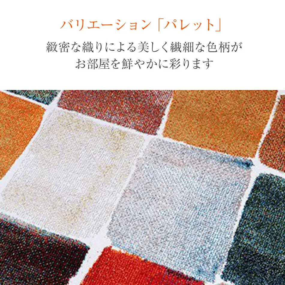 02-AD-0110・ウィルトンカーペット パレット 80×140ｃｍAA436
