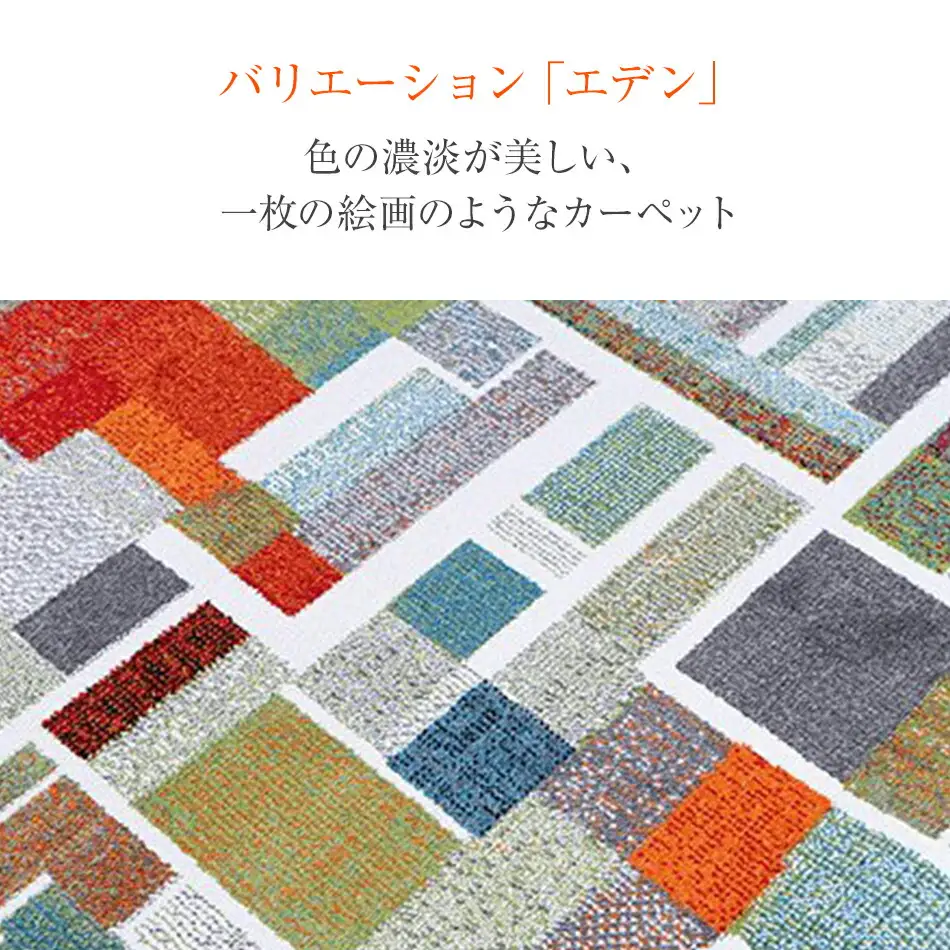 02-AD-0111・ウィルトンカーペット エデン 80×140ｃｍAA440