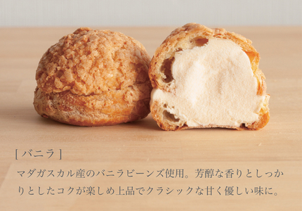 シュー＆カップジェラートセット｜ジェラート アイス アイスクリーム スイーツ ミルク いちご ブルーベリーヨーグルト バニラ ピスタチオ ギフト 仙台 富谷 なかお NAKAO デザート [0250]