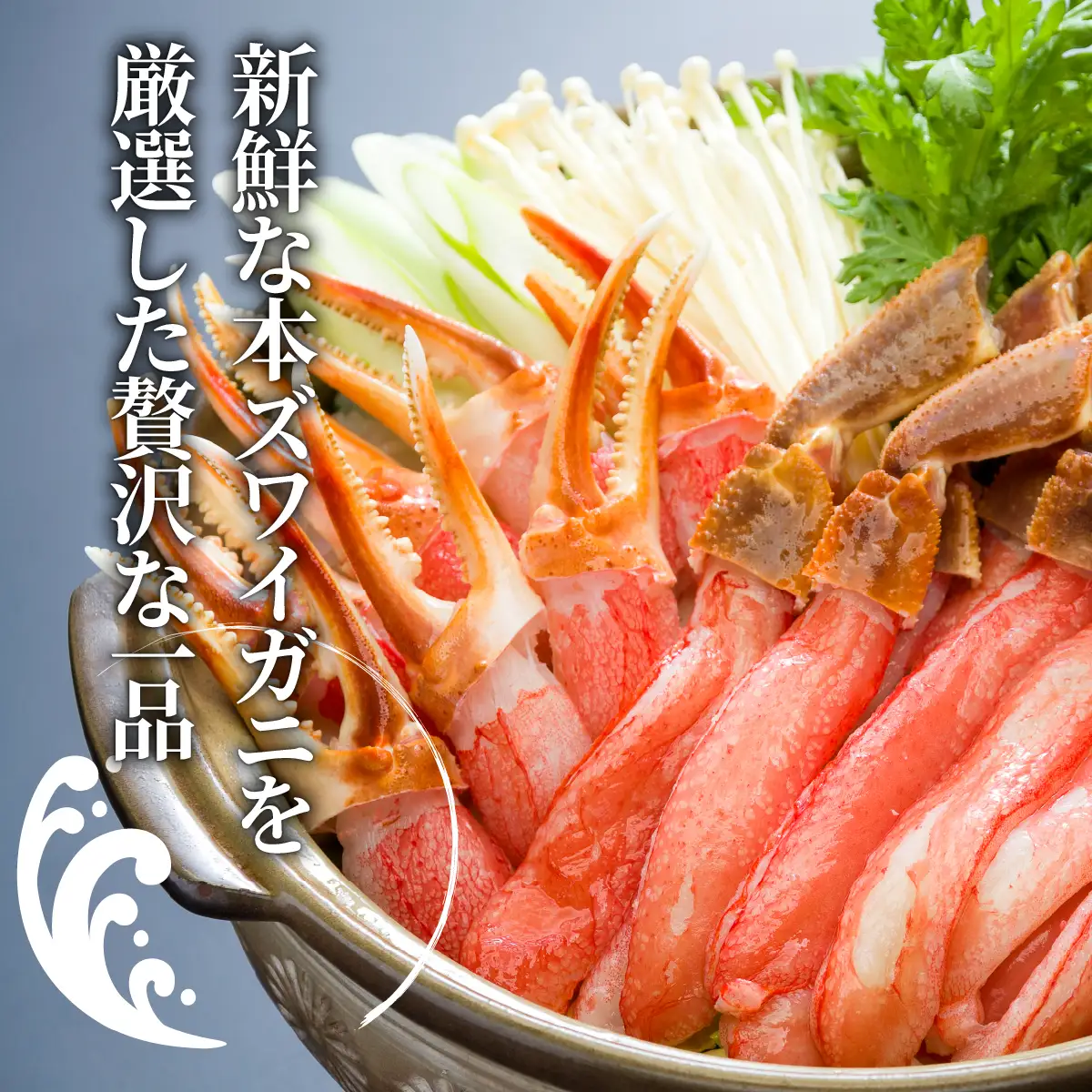 総量2㎏の２種の部位食べ比べ　生冷凍本ずわい蟹ポーション・むき爪セット 各1㎏ ABE003