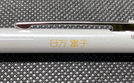 ＜名入れ＞ Pinon 3色ボールペン (ホワイト) 名前 名入れ 3色 ボールペン 油性 スリム ホワイト 白 細軸 ペン 文房具 贈り物 ギフト F20E-521