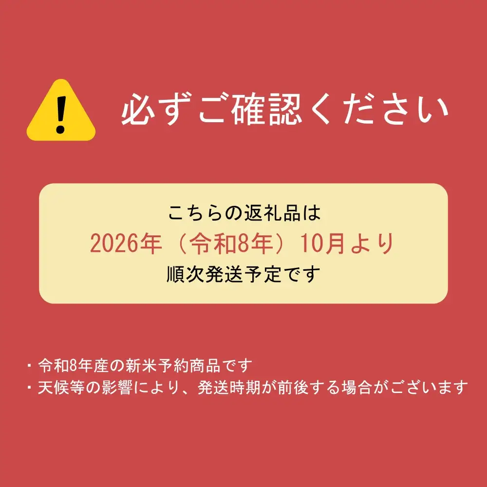 【令和8年産　新米予約】【白米】令和8年度産 あまいずみ 南魚沼産コシヒカリ 5kg【銘柄米 ブランド米 精米 こしひかり コシヒカリ 魚沼産 新潟米 産地直送 お米 米 こめ コメ】【2026年10月上旬より1ヶ月以内に順次発送予定】