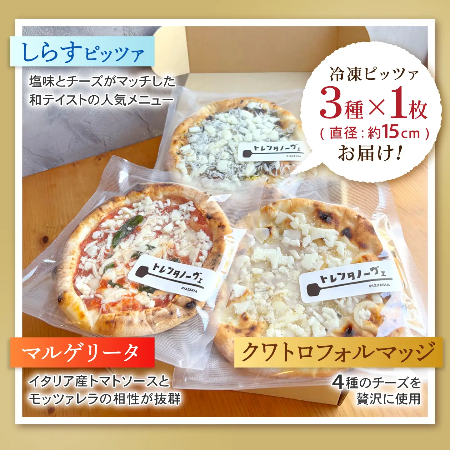 ピザ ナポリピッツァ 3枚セット マルゲリータ ピザ ピッツァ BJCI001