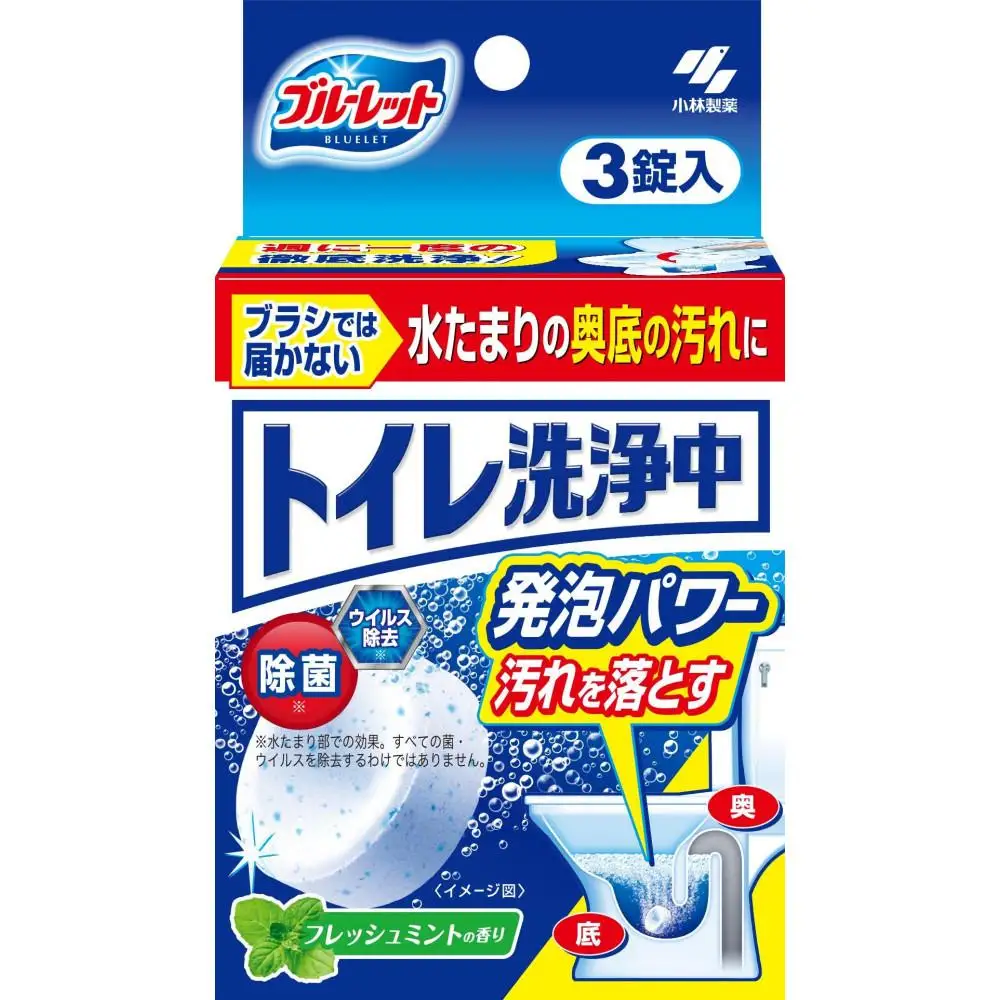 ブルーレット　トイレ洗浄中（3錠）×8個