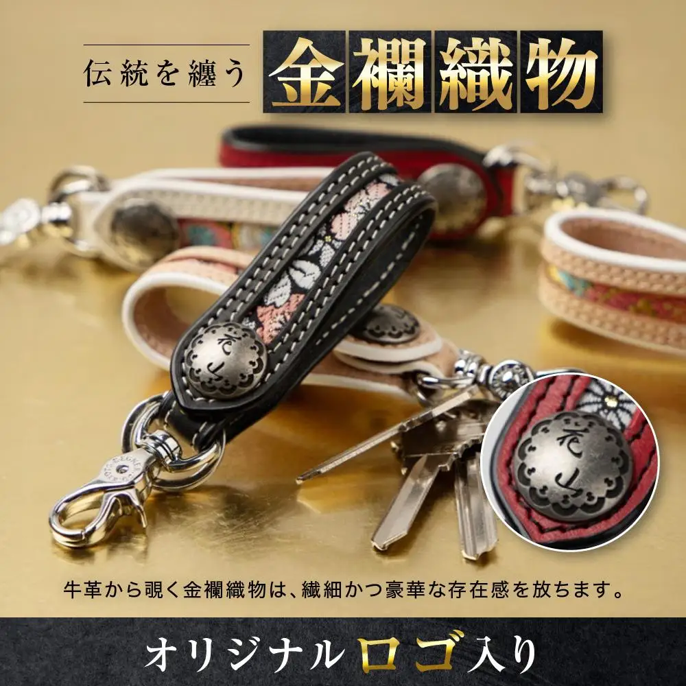 【デグナー】花山レザーキーホルダー[K-70K] 【カラー：京桜-レッド】｜京都 バイクギア 人気ブランド バイク