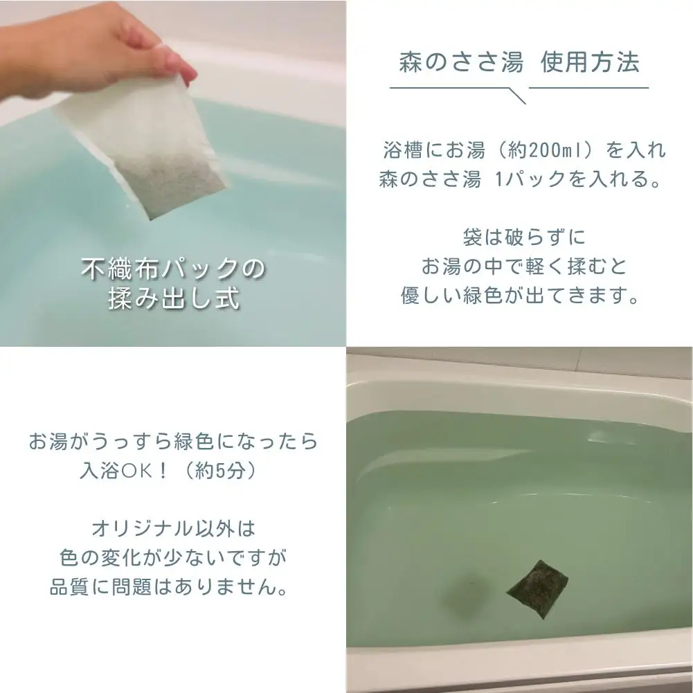 KUMAZASA HOT SPA - 森のささ湯（簡易包装　徳用20パック入）