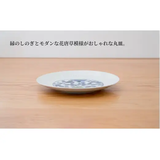 有田焼 型打ちしのぎ花唐草 21cm皿 工房禅【24to3 西富陶磁器】食器 器 うつわ 染付 青 アンティーク 唐草 | 40000円 4万円 | bi089