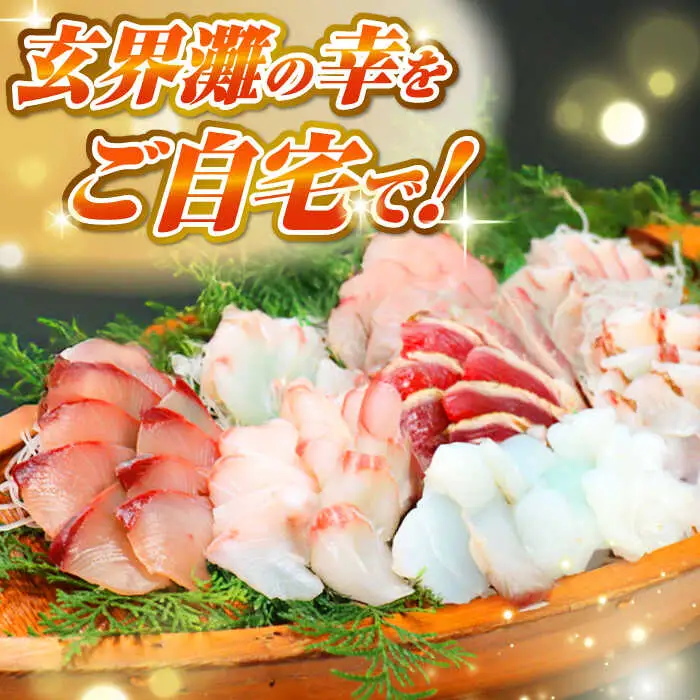 【お中元】お刺身6パック（1パック60g?80g） 《壱岐市》【魚や 春一番 壱岐商業開発株式会社】 [JGR001]