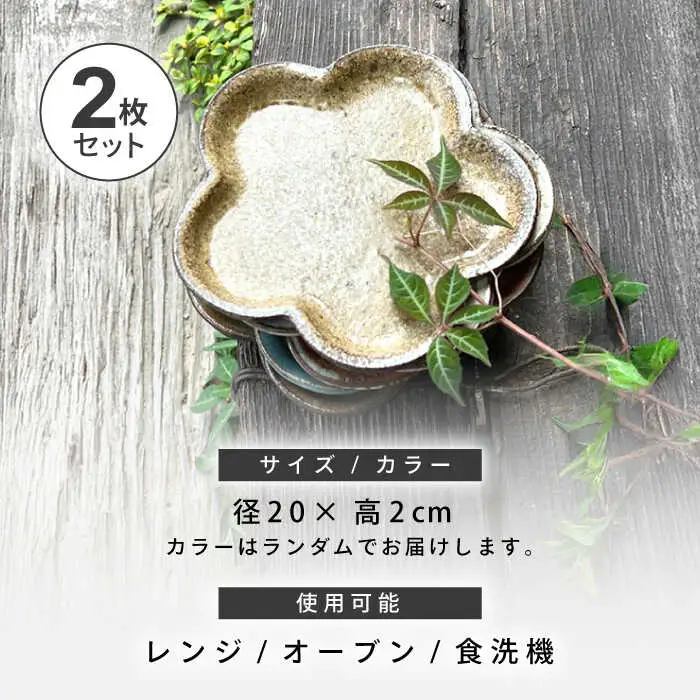 岸川さんちのお花のお皿 [AHEU003]