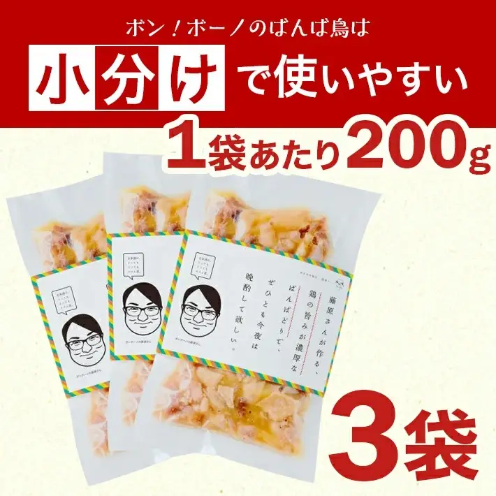 親鳥の煮込み 「ばんば鳥」 200g×3袋 計600g 冷凍便 ※離島発送不可 無着色 鶏肉 煮物 惣菜 手づくり 手作り 醤油味 しょうゆ味 おかず おつまみ 時短 レンジ調理 温めるだけ 個包装 小分け 東北 山形県 遊佐町 庄内 [1573]