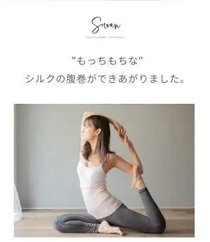 【アイボリー】 2枚セット もっちりシルク腹巻 年中 薄手 綿 日本製  温活