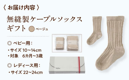 靴下 itofumi 親子ペアソックス 2足セット 10-14cm 22-24cm　【ベージュ】靴下[BADD007]