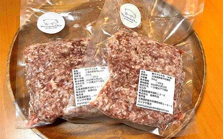 北海道釧路市産チョコレートポーク【放牧豚】モリマサ商店放牧豚ひき肉 計1.2kg（300g×4）