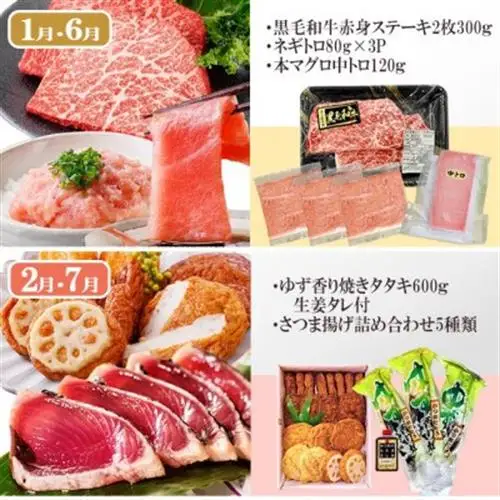 定期便5回配送　よりどりバラエティーセット　GG5-0004_肉 ステーキ 牛肉 ビーフステーキ  魚介・海産物 かまぼこ・練り製品  カマボコ 練物 練り物 ねりもの  肉 黒毛和牛 牛肉   肉  豚肉   肉 ハンバーグ 豚肉   魚介・海産物  エビ えび 海老  魚介・海産物 カツオ 鮮魚 かつお 鰹  魚介・海産物 マグロ 鮮魚 まぐろ 鮪  惣菜・加工品 餃子  ぎょうざ ギョウザ  定期便 定期便  _【配送不可地域：離島】【1573860】