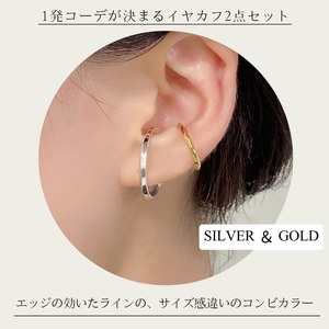 SV999　純銀　シンプルイヤーカフ　大小2点セット　GSET-5000B