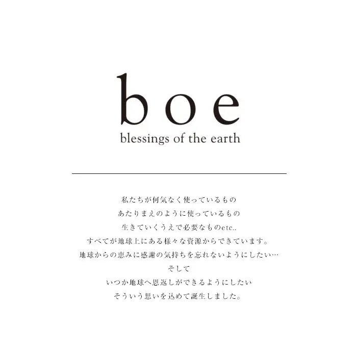 boe Air freshener for your skin care time 20ml（アロマミスト） | パック