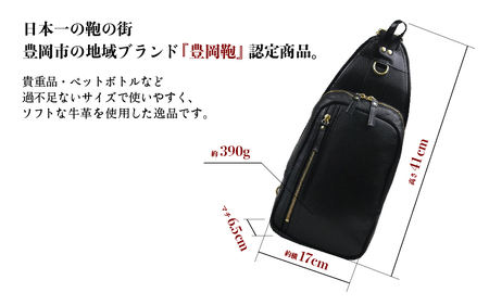 豊岡鞄　牛革ボディバッグ ネイビー